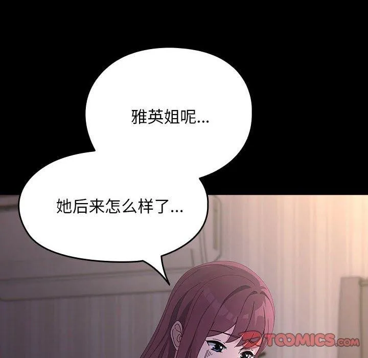 我家的赘婿大人 - 第80話 - page 12