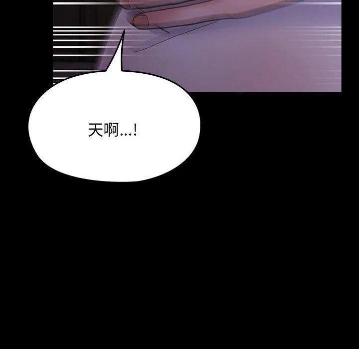 我家的赘婿大人 - 第80話 - page 16