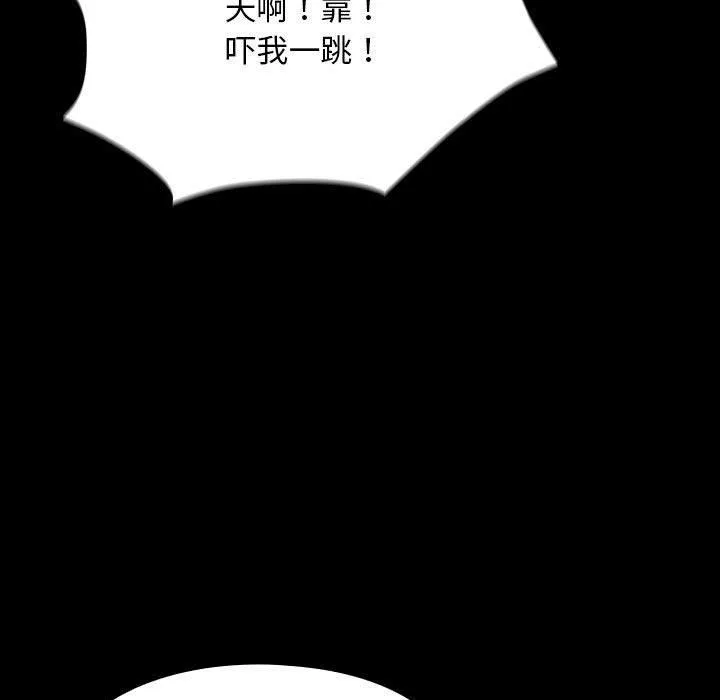我家的赘婿大人 - 第80話 - page 29