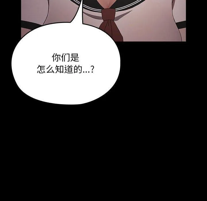 我家的赘婿大人 - 第80話 - page 34