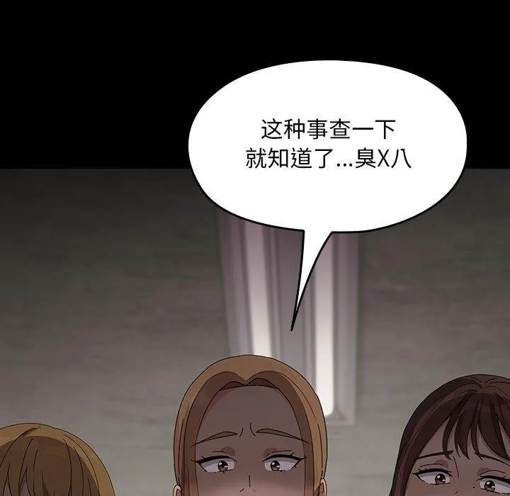 我家的赘婿大人 - 第80話 - page 35