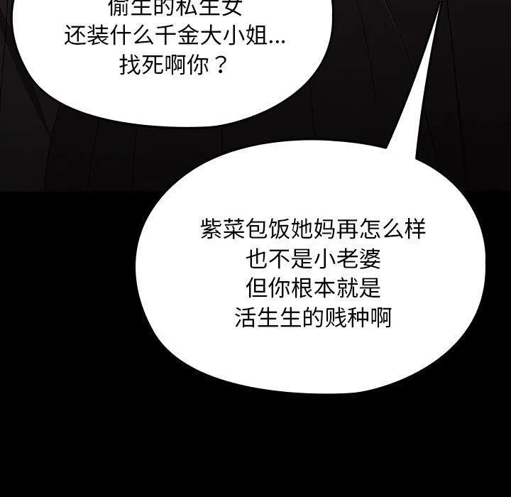 我家的赘婿大人 - 第80話 - page 37