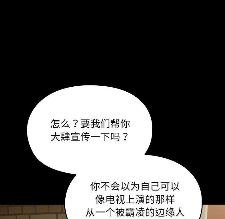 我家的赘婿大人 - 第80話 - page 38