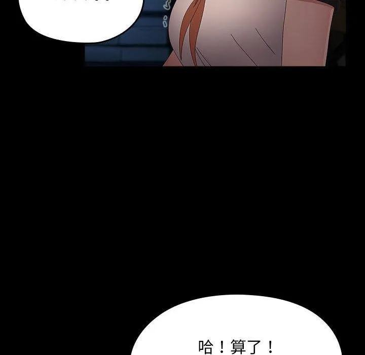 我家的赘婿大人 - 第80話 - page 42