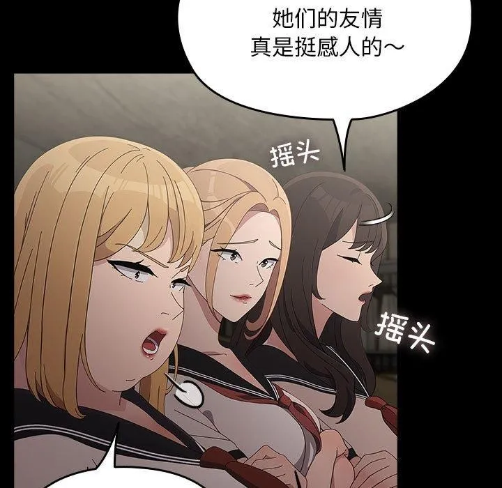 我家的赘婿大人 - 第80話 - page 43
