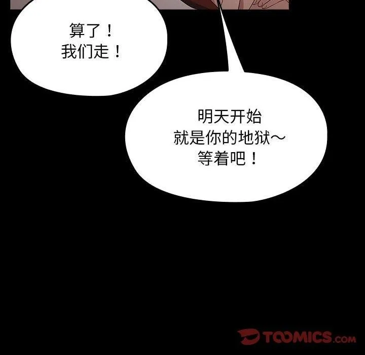 我家的赘婿大人 - 第80話 - page 44