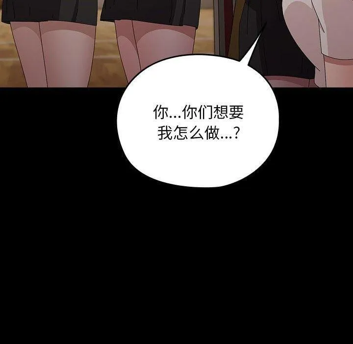 我家的赘婿大人 - 第80話 - page 50