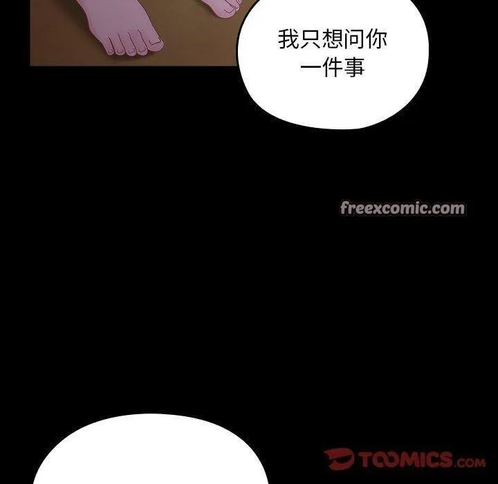 我家的赘婿大人 - 第80話 - page 60