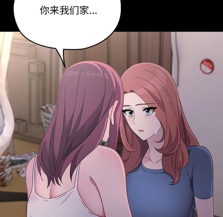 我家的赘婿大人 - 第80話 - page 61