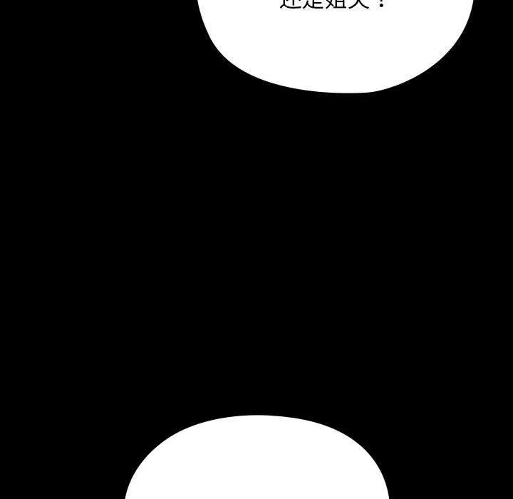 我家的赘婿大人 - 第80話 - page 63