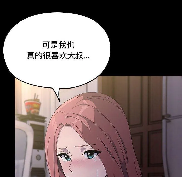 我家的赘婿大人 - 第80話 - page 66