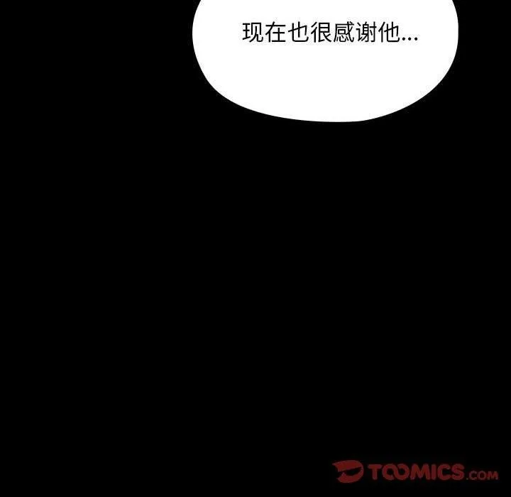 我家的赘婿大人 - 第80話 - page 68