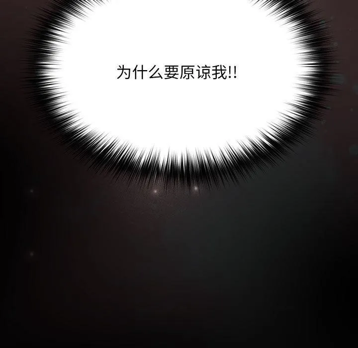我家的赘婿大人 - 第80話 - page 85