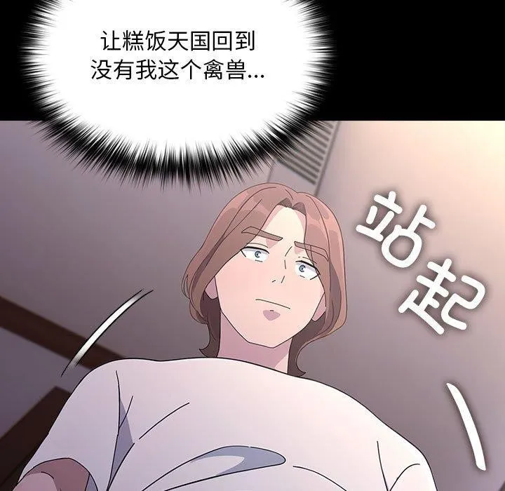 我家的赘婿大人 - 第80話 - page 91