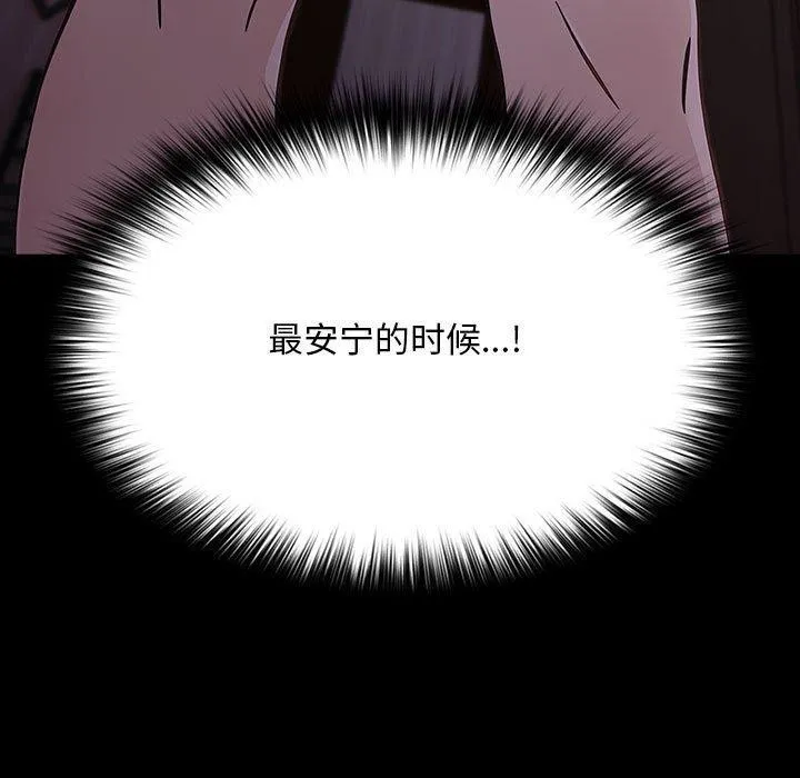 我家的赘婿大人 - 第80話 - page 93