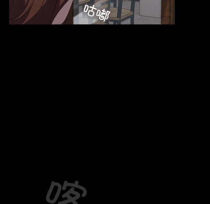 我家的赘婿大人 - 第80話 - page 99
