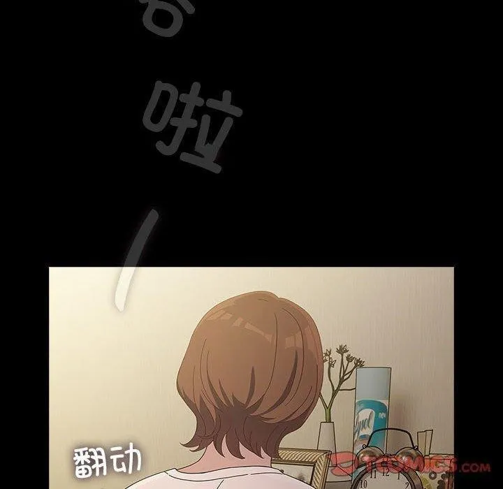 我家的赘婿大人 - 第80話 - page 100