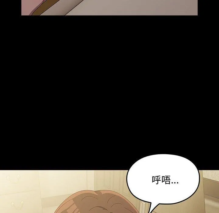 我家的赘婿大人 - 第80話 - page 102