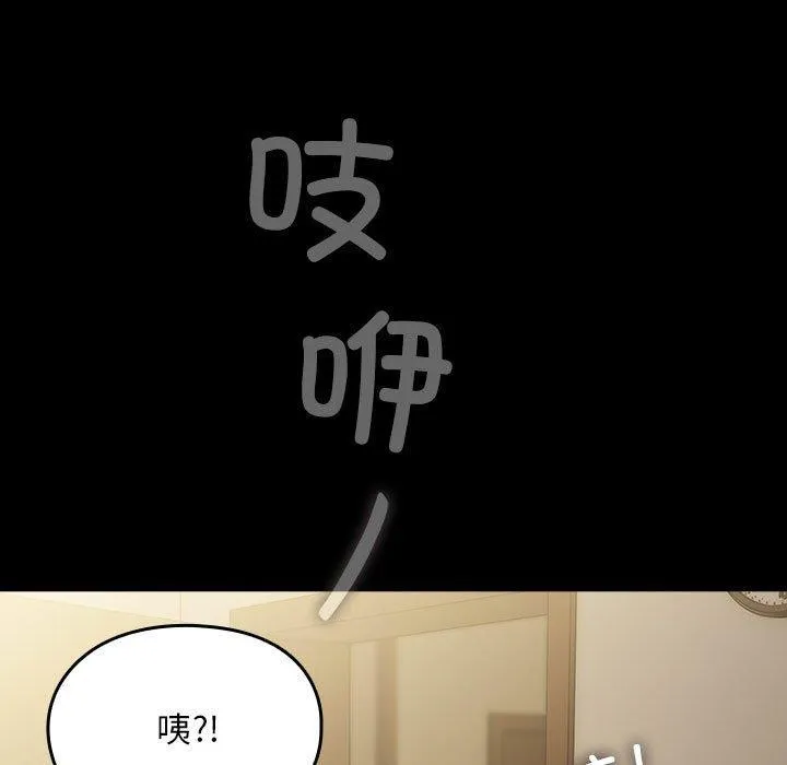我家的赘婿大人 - 第80話 - page 107