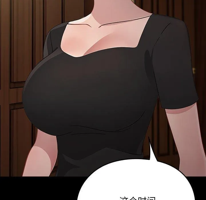 我家的赘婿大人 - 第80話 - page 111