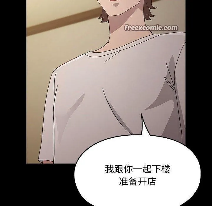 我家的赘婿大人 - 第80話 - page 120