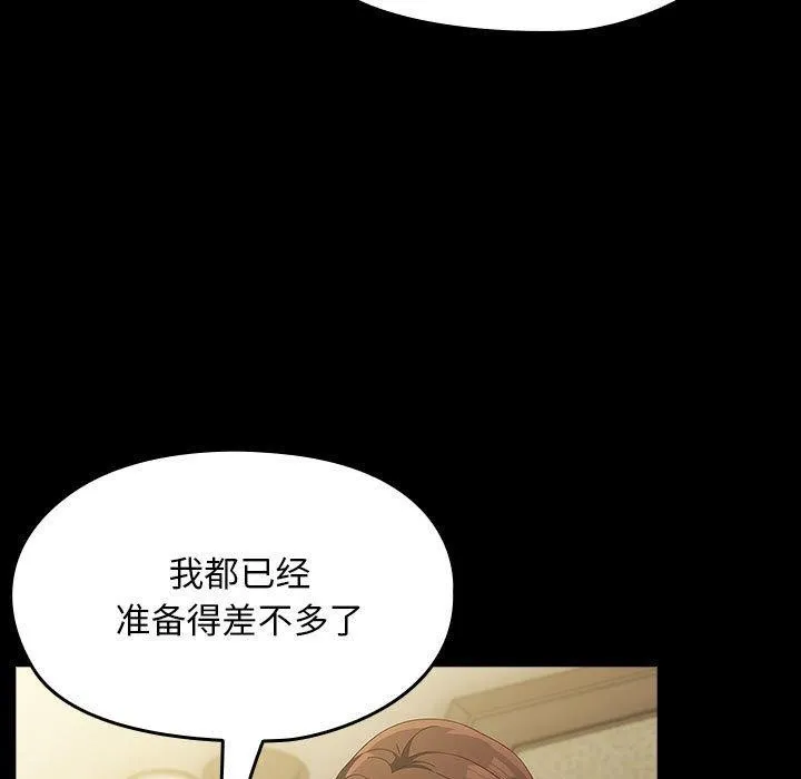 我家的赘婿大人 - 第80話 - page 121