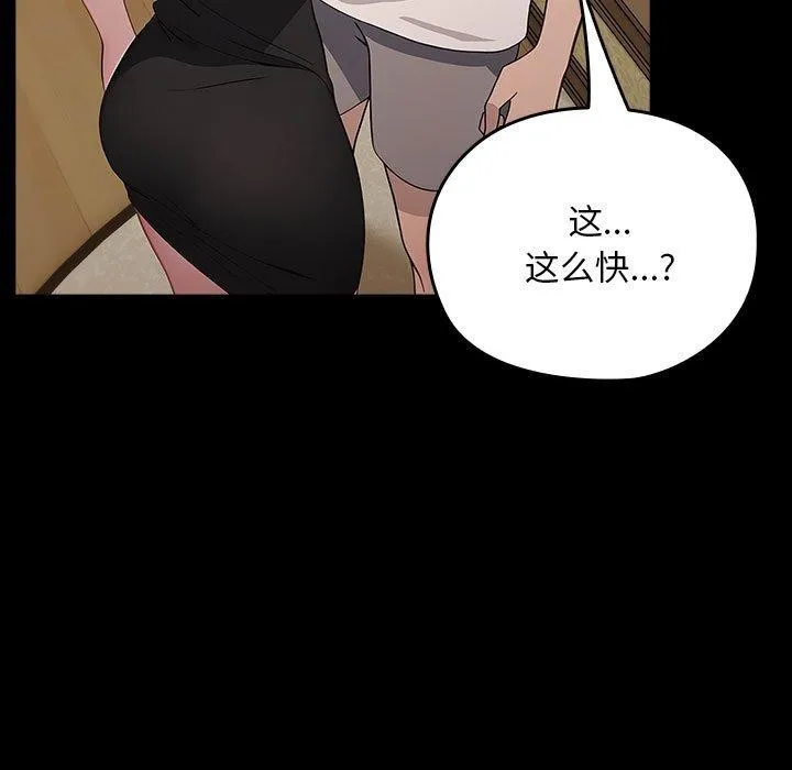 我家的赘婿大人 - 第80話 - page 123