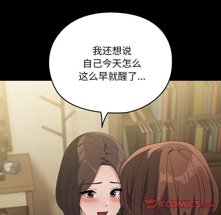 我家的赘婿大人 - 第80話 - page 124