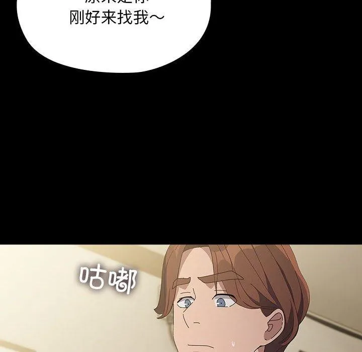我家的赘婿大人 - 第80話 - page 126
