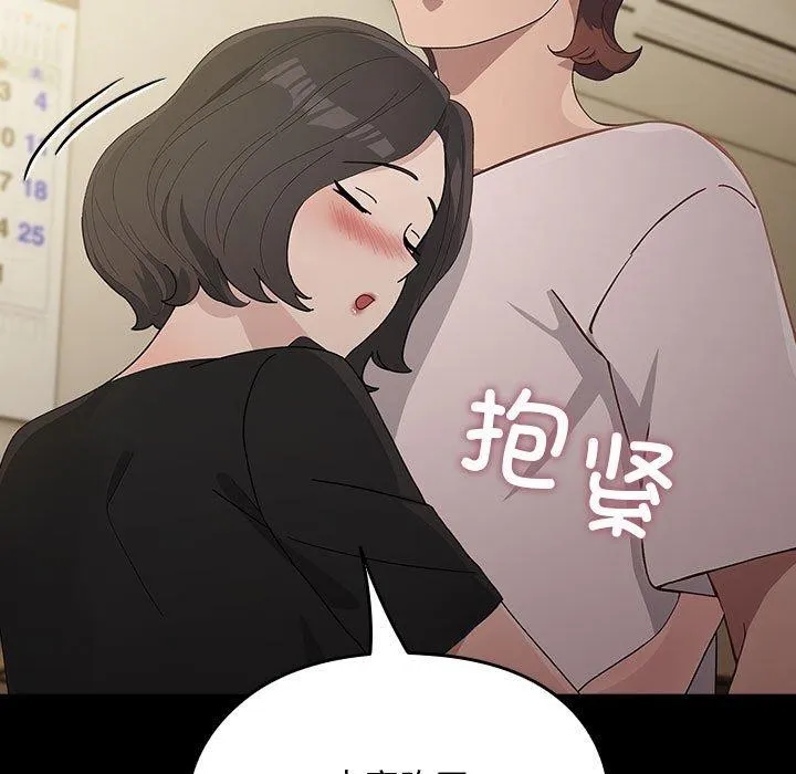 我家的赘婿大人 - 第80話 - page 127