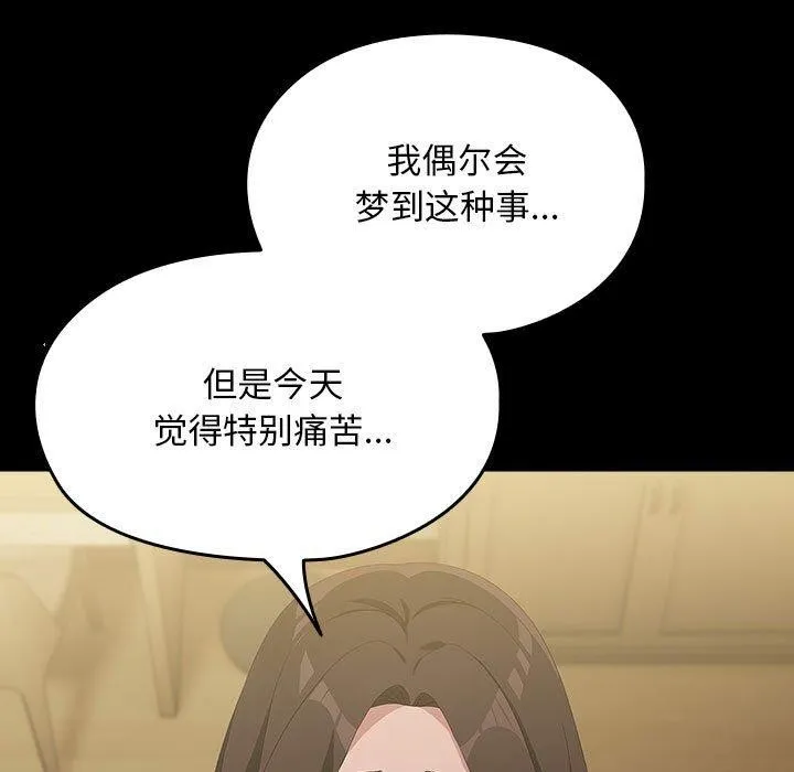 我家的赘婿大人 - 第80話 - page 131