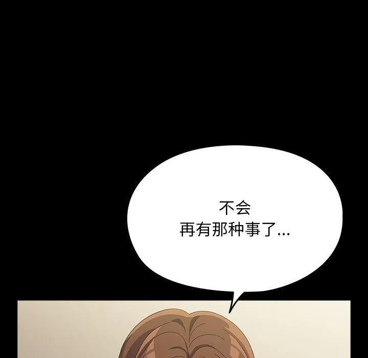 我家的赘婿大人 - 第80話 - page 133