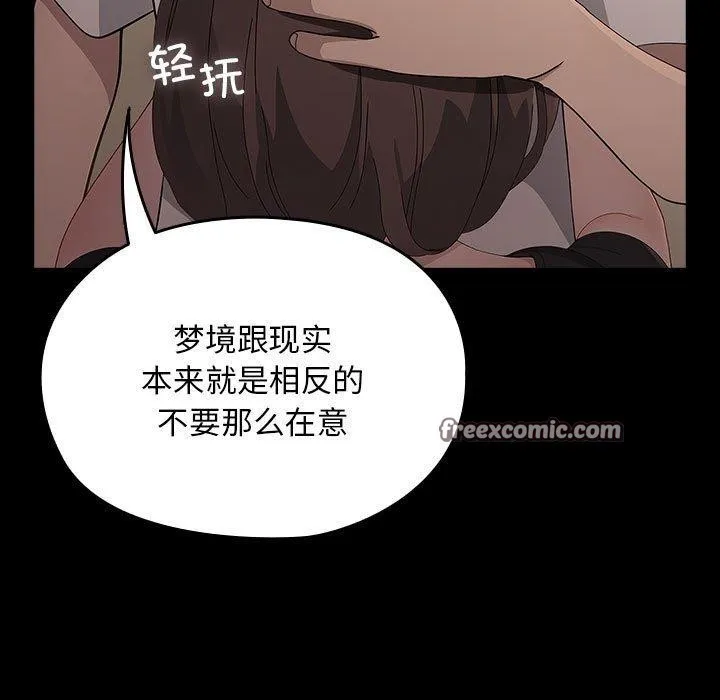 我家的赘婿大人 - 第80話 - page 135
