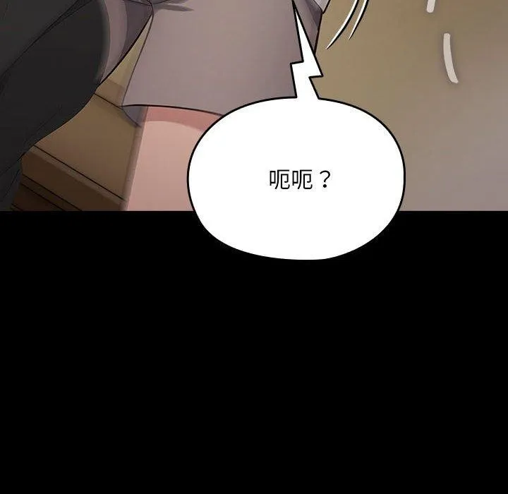 我家的赘婿大人 - 第80話 - page 138