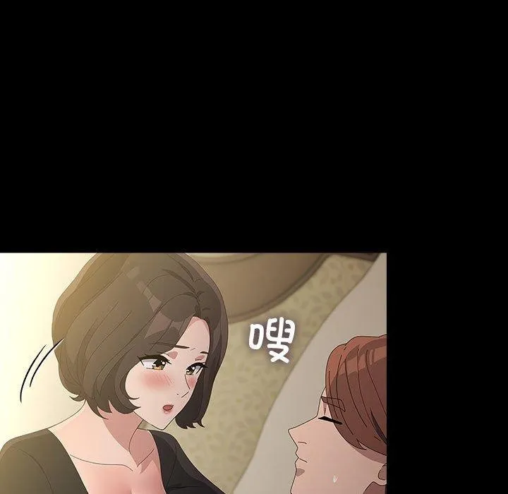 我家的赘婿大人 - 第80話 - page 139