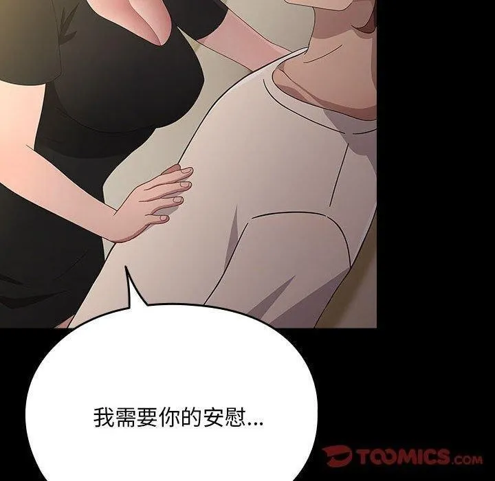 我家的赘婿大人 - 第80話 - page 140