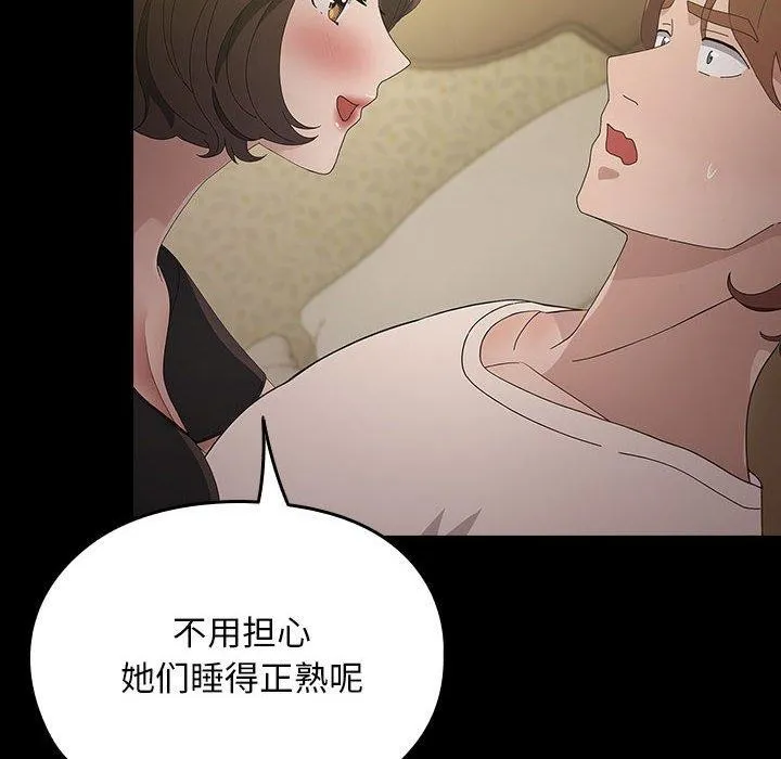 我家的赘婿大人 - 第80話 - page 142
