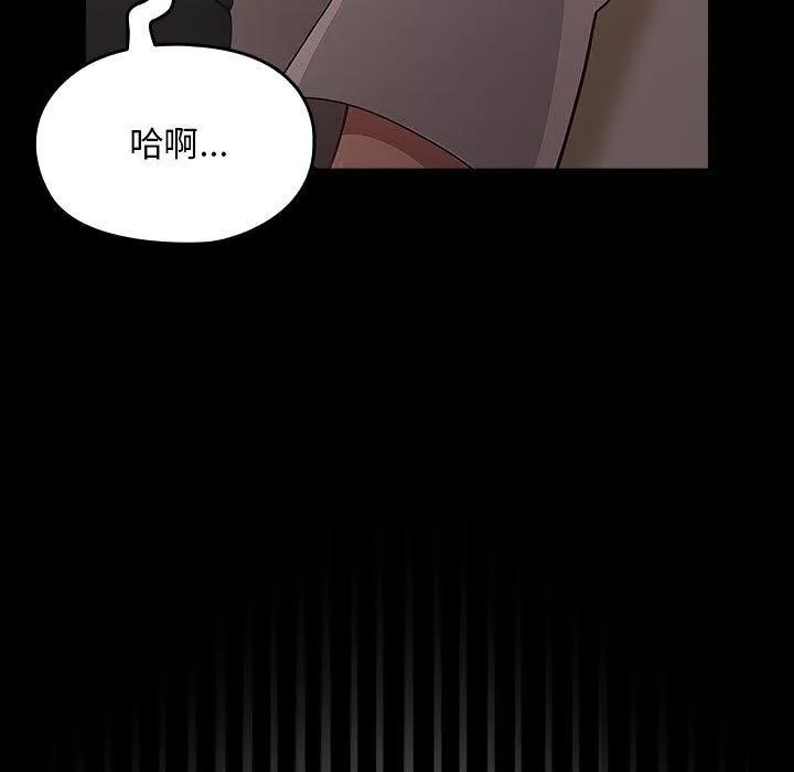 我家的赘婿大人 - 第80話 - page 147