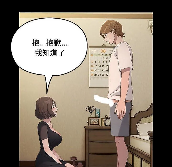 我家的赘婿大人 - 第80話 - page 154