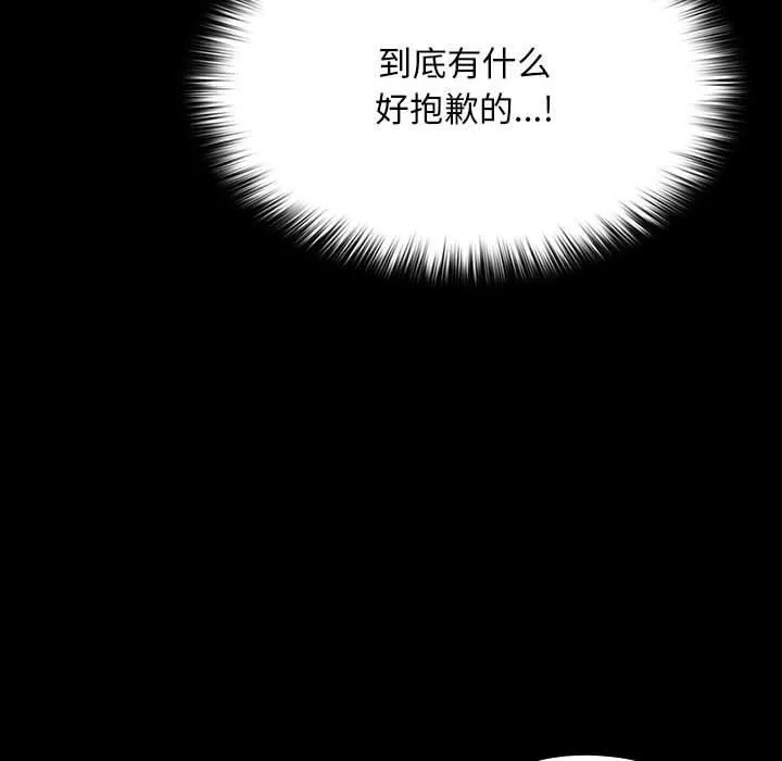 我家的赘婿大人 - 第80話 - page 158