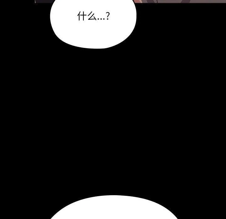 我家的赘婿大人 - 第80話 - page 163