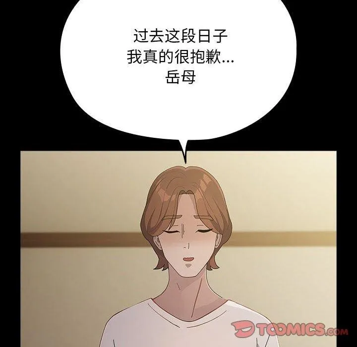 我家的赘婿大人 - 第80話 - page 164