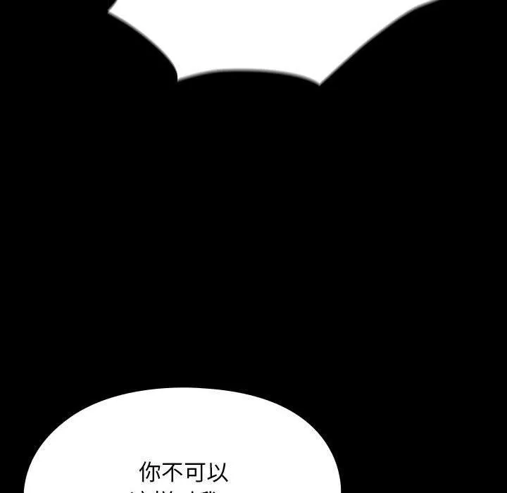 我家的赘婿大人 - 第80話 - page 168