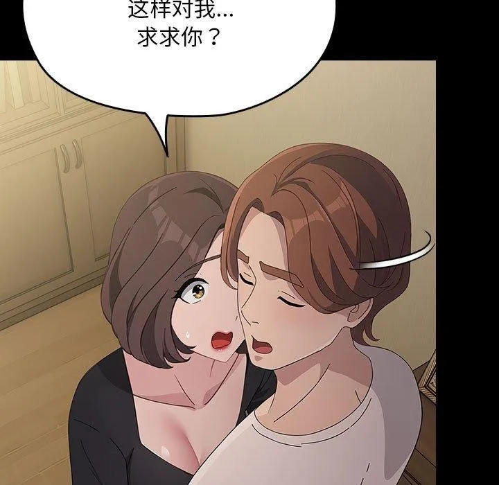 我家的赘婿大人 - 第80話 - page 169