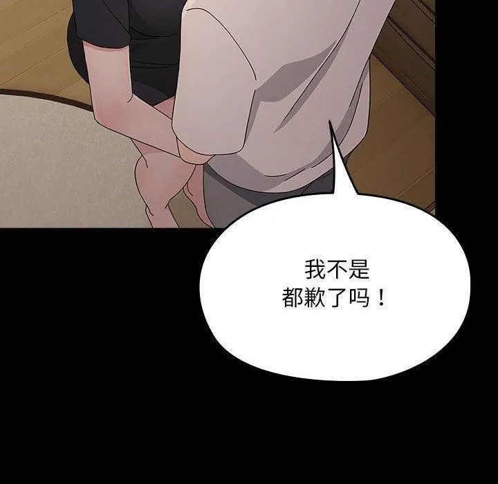 我家的赘婿大人 - 第80話 - page 170