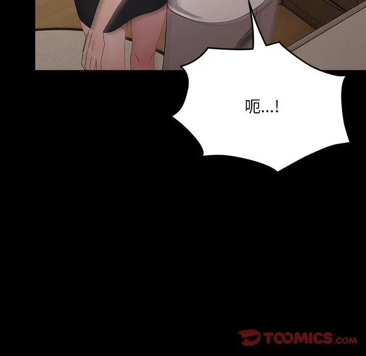 我家的赘婿大人 - 第80話 - page 172