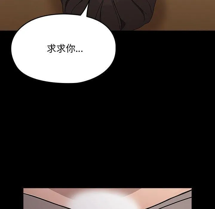 我家的赘婿大人 - 第80話 - page 175