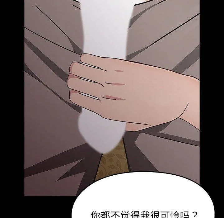 我家的赘婿大人 - 第80話 - page 176