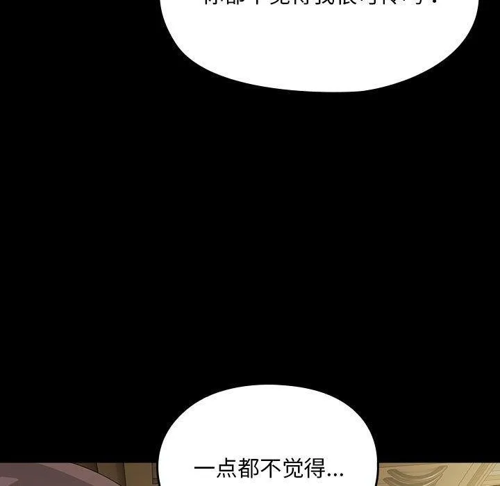 我家的赘婿大人 - 第80話 - page 177