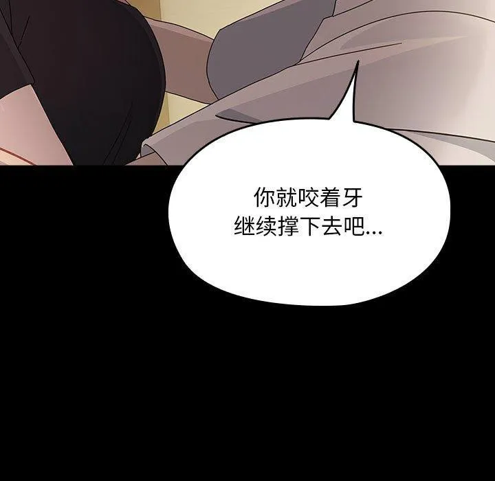 我家的赘婿大人 - 第80話 - page 179